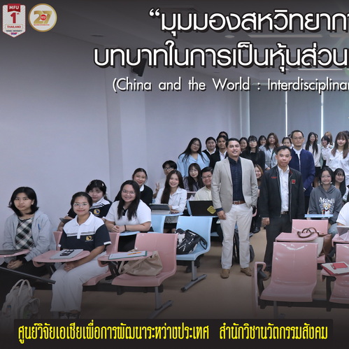 Public Lecture on 