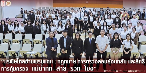 Public Lecture on 