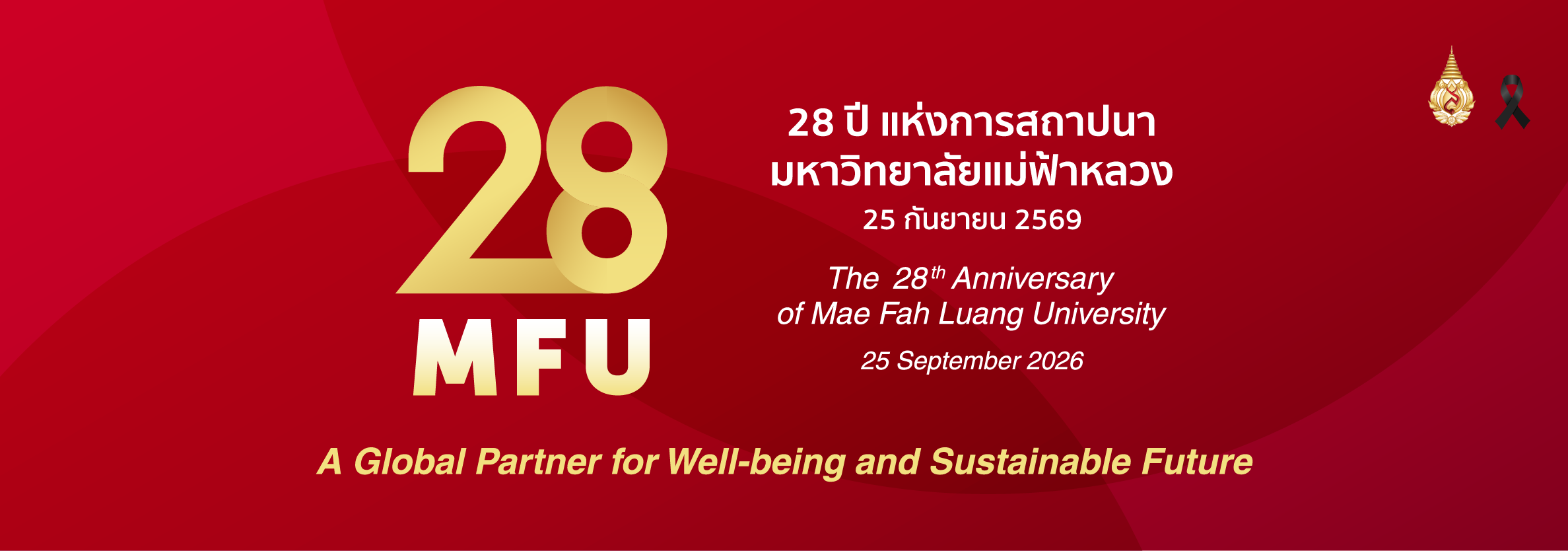 28th Years MFU