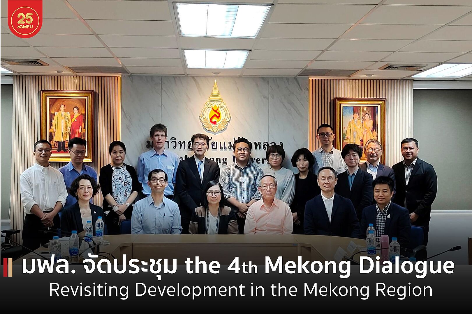 the 4th Mekong Dialogue on “Water, Food, Energy, and Climate Nexus: Revisiting Development of the Mekong Region”