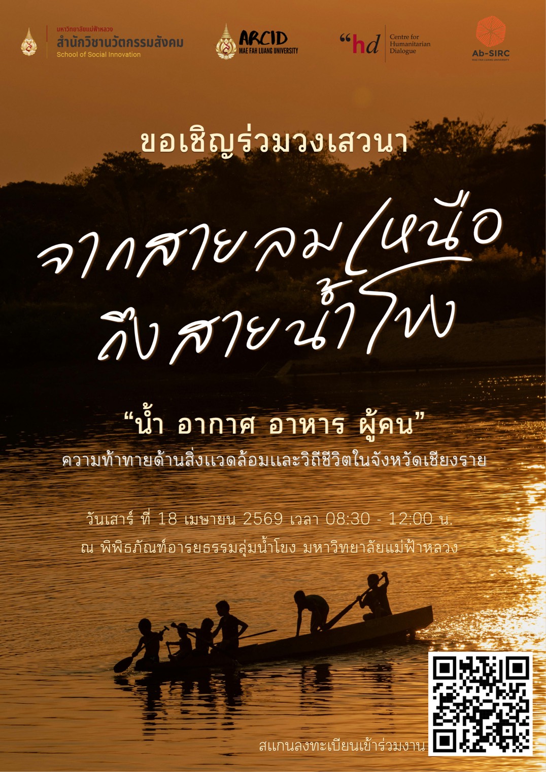 “From Northern Winds to the Mekong Flows”