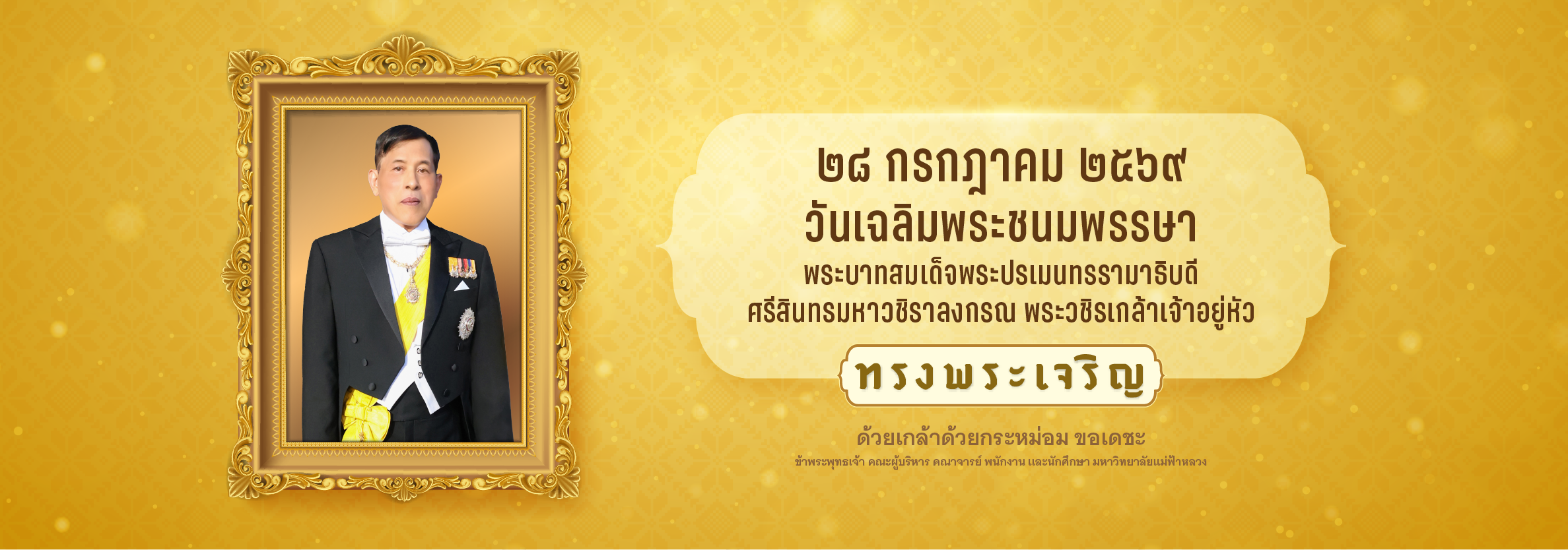 King Rama 10's Birthday
