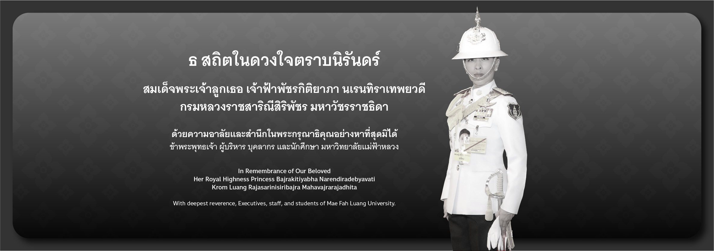 Remembrance_HRH_Princess_Bajrakitiyabha_11Jun2026