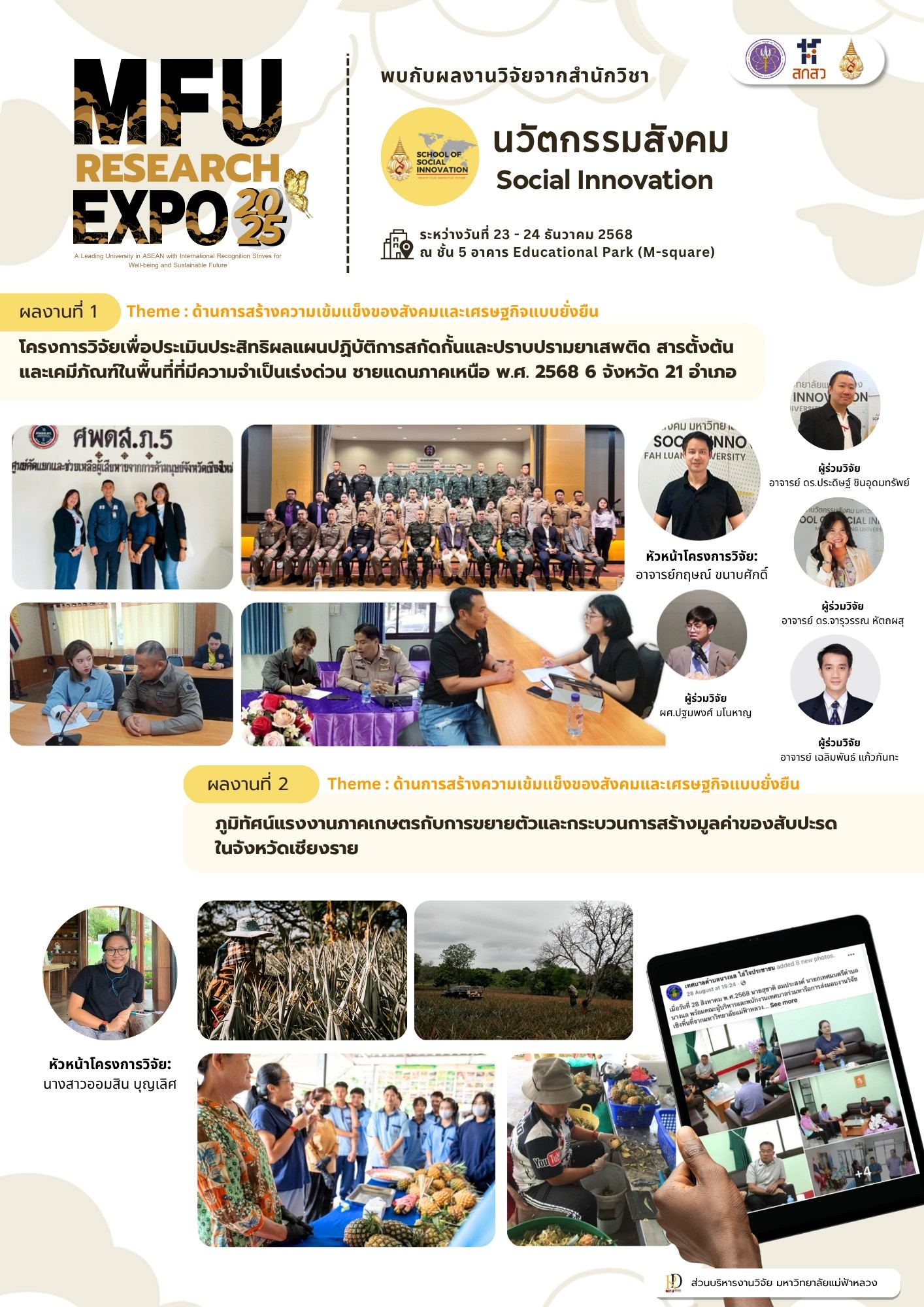 Glimpse of School of Social Innovation in MFU Research Expo 2025