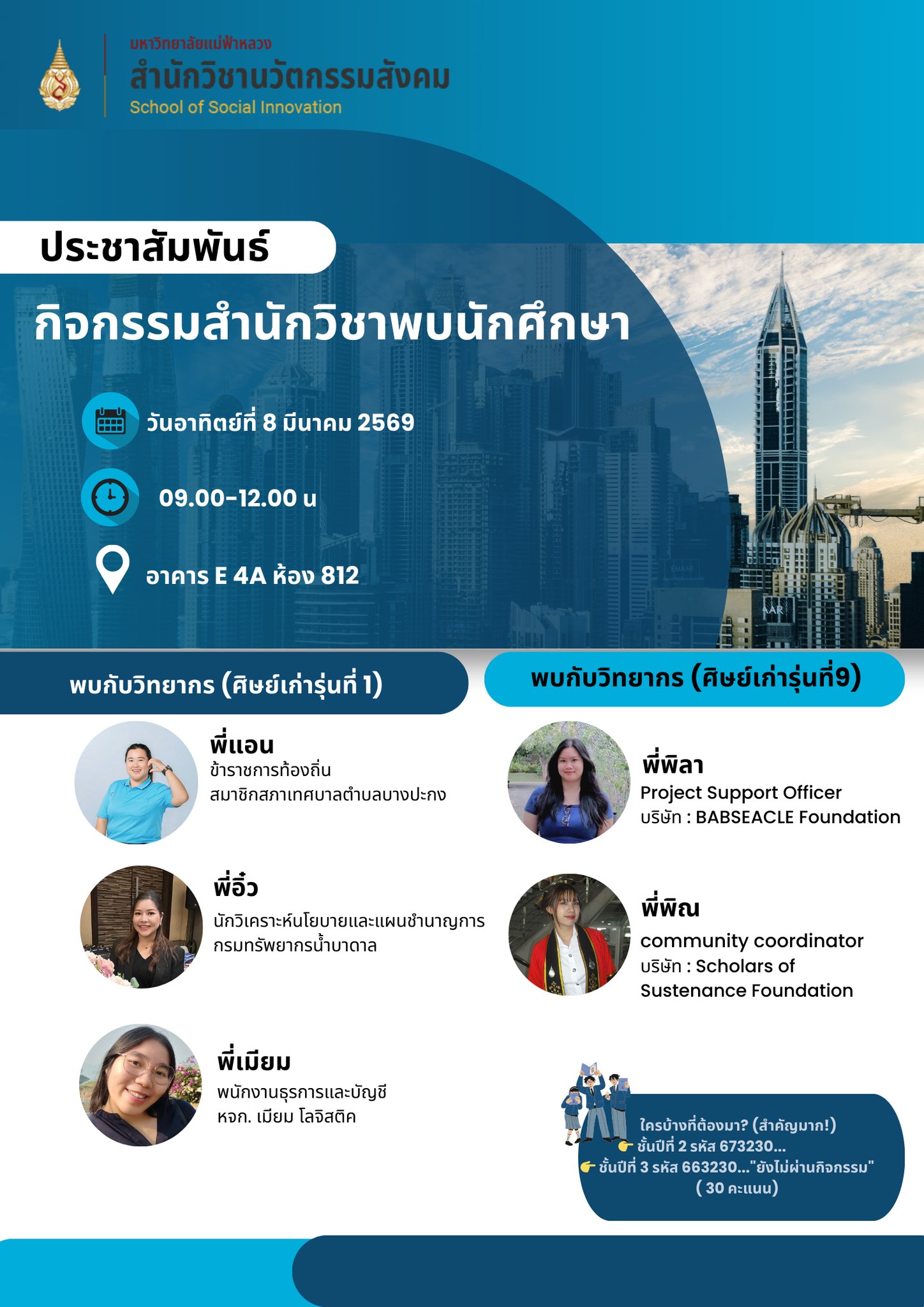 ขอเชิญเข้าร่วมกิจกรรม 