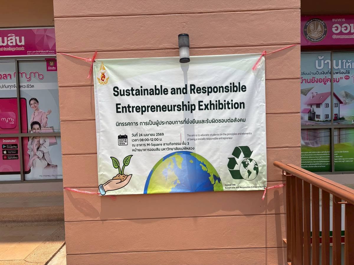 Sustainable and Responsible Entrepreneurship Exhibition 2026